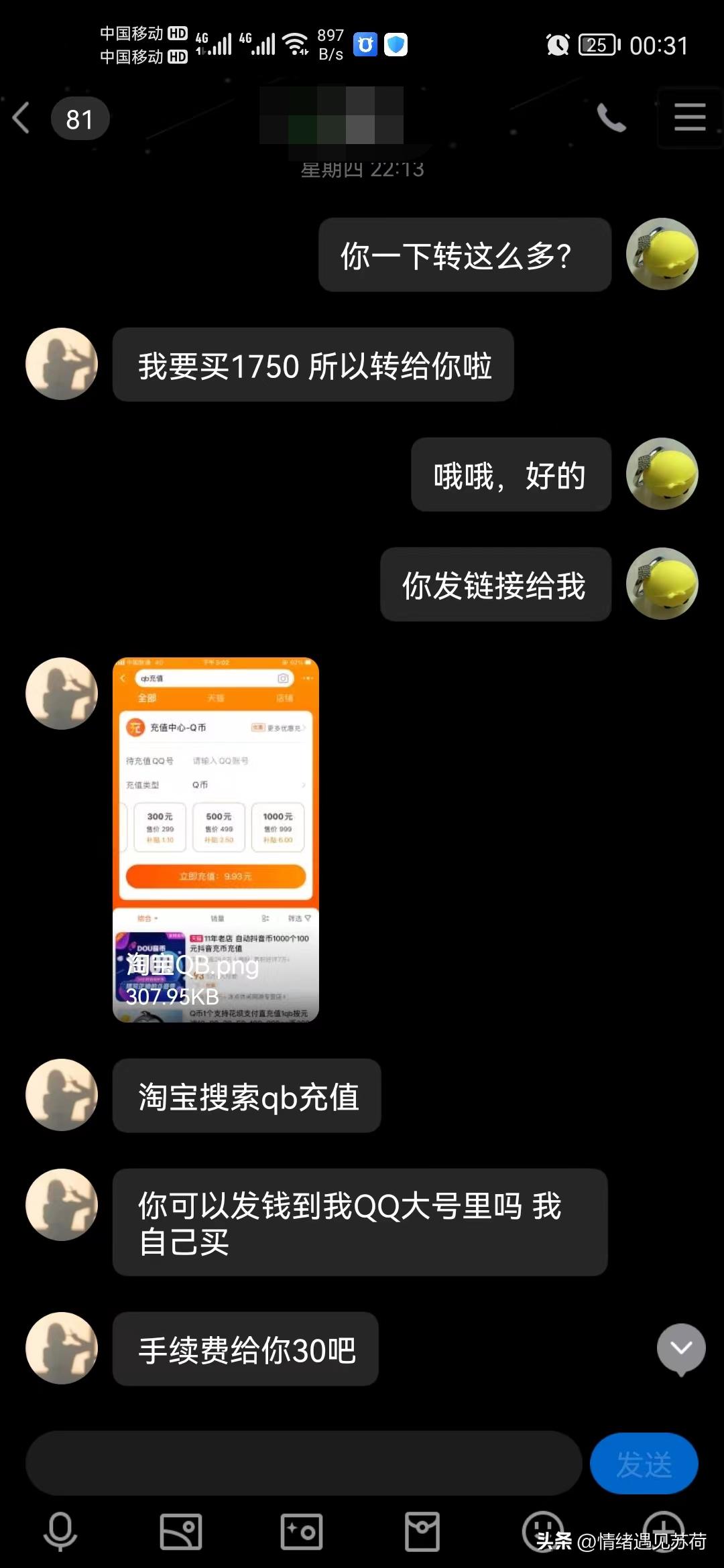 警惕上当受骗眼见不一定为实,警惕惊天骗局