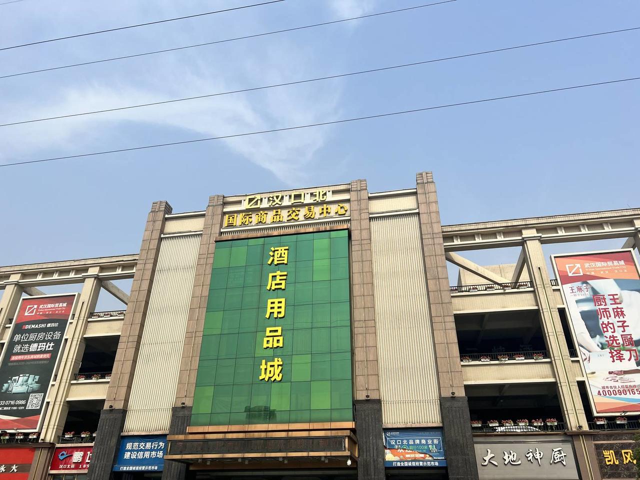 汉口北酒店用品批发市场开业的吗,汉口北酒店用品市场低迷