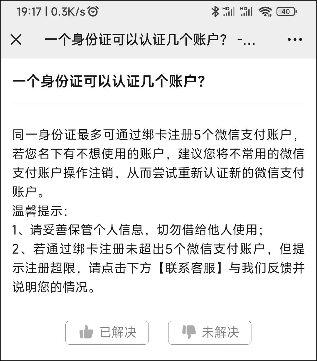 微信上的两个功能最好关闭,微信中的这几个功能一定要关闭