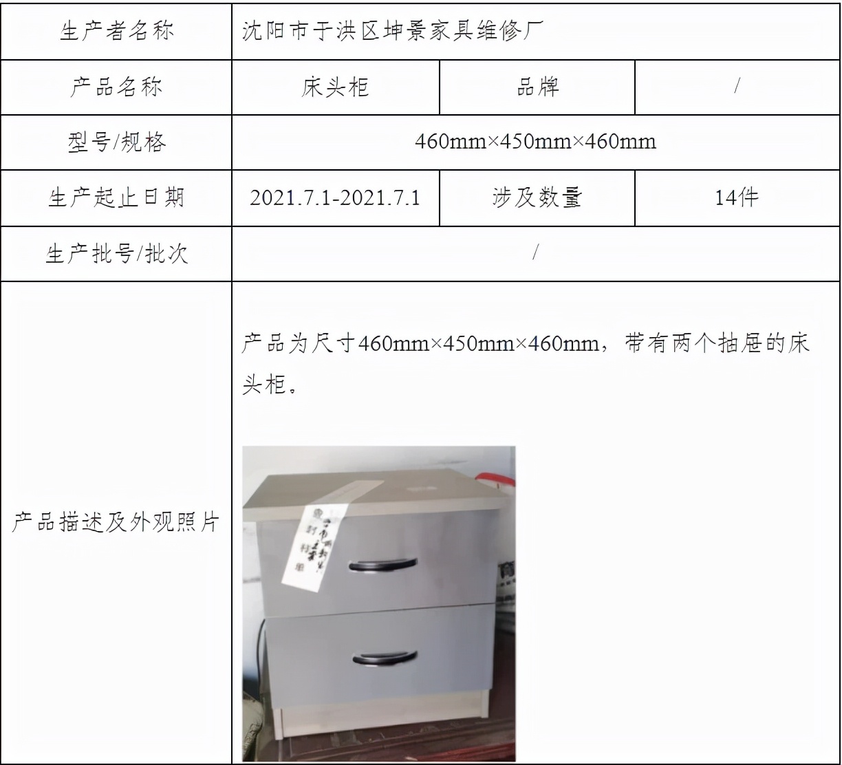 家具厂甲醛超标违法吗,家具产品的甲醛释放量