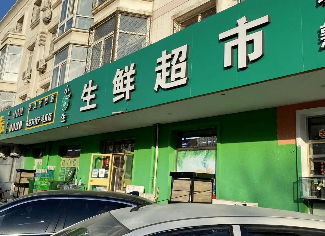 又一大型超市关门，陪伴杨家坪18年！要说拜拜了