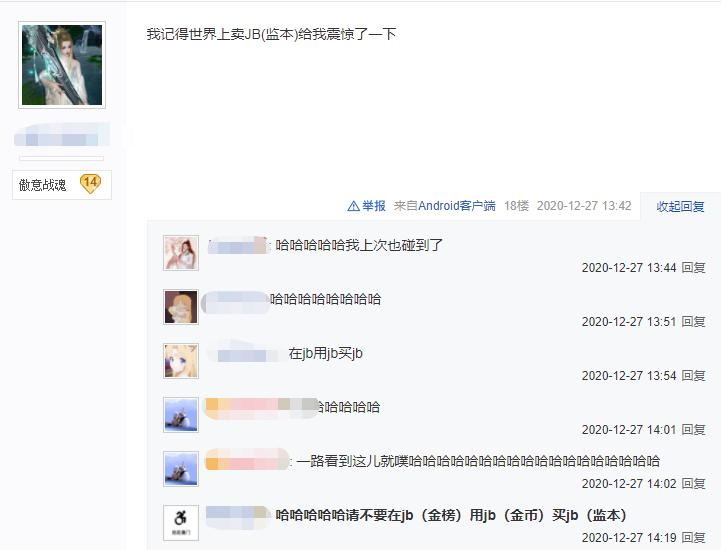 剑三玩家和游戏人物,剑三玩家打npc