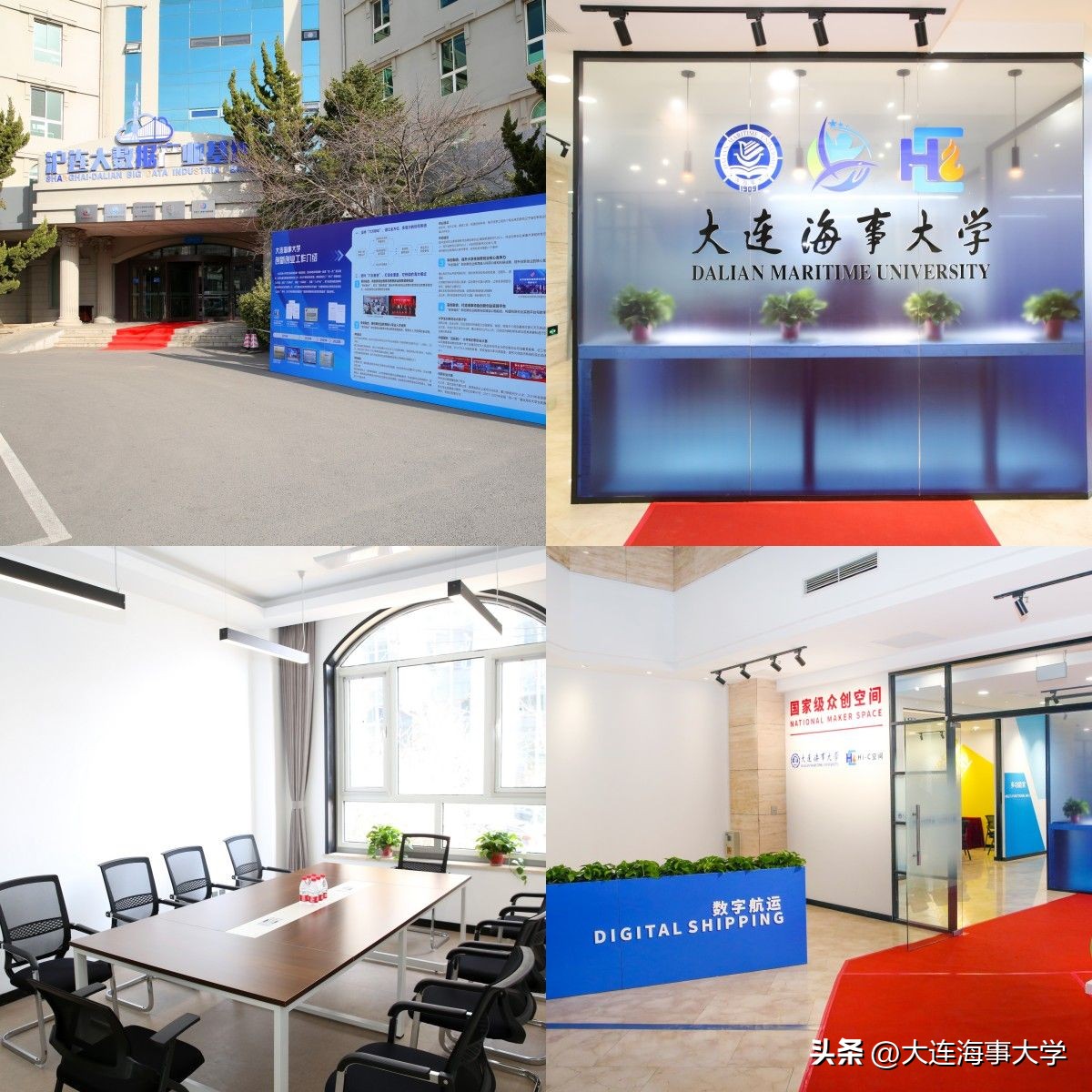 大连海洋大学创新创业中心,大连海事大学创新创业云创未来