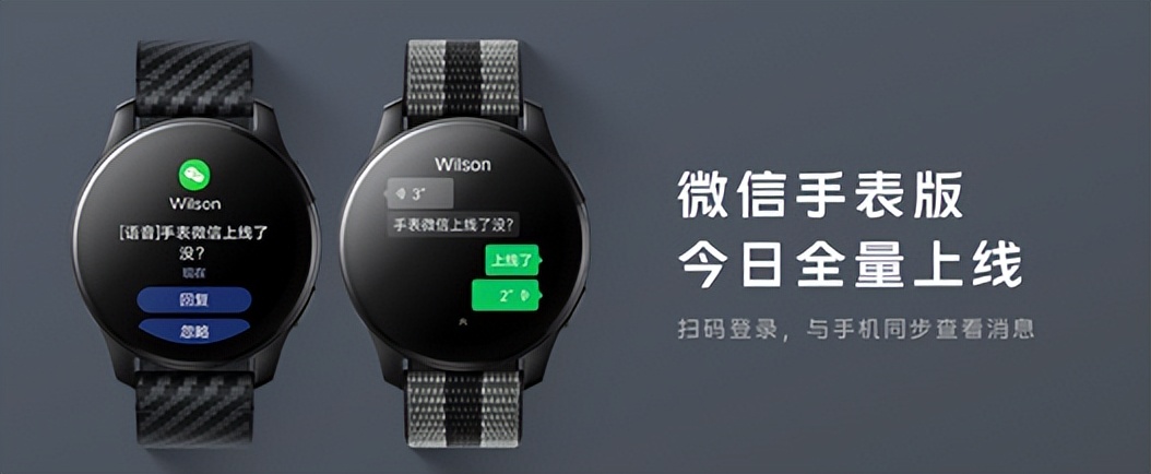 迷你微信,微信迷你版