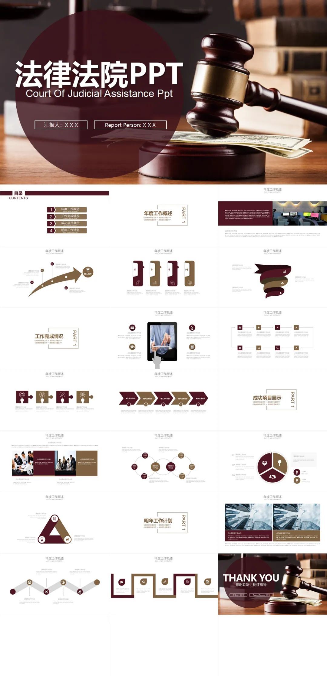 法制宣传高级ppt,法制宣传ppt应该怎么做