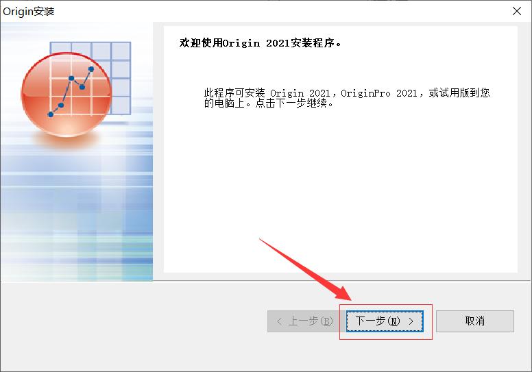 Origin2021软件*载下**及安装教程