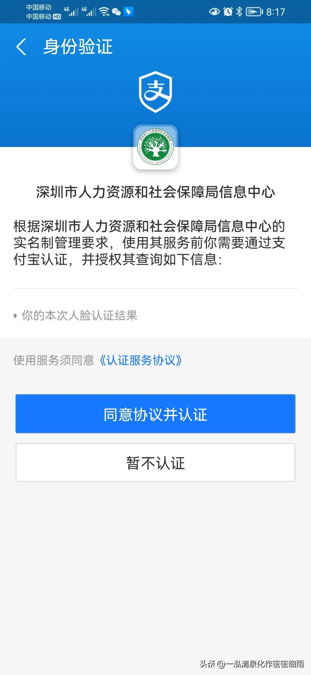 深户个人社保缴费怎么交呢？一目了然