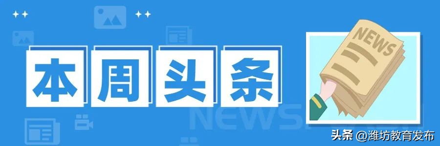 新闻周播报完整版,新闻播报周播