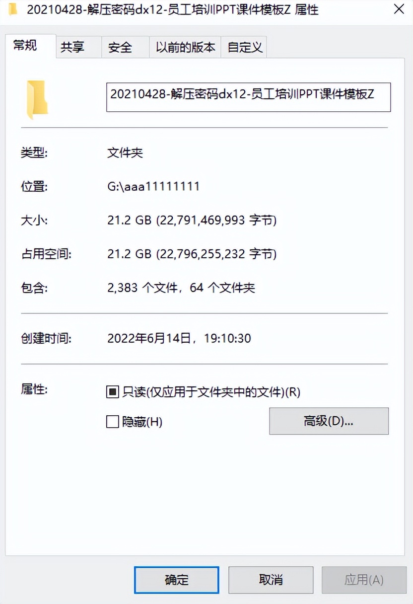 企业员工培训课程ppt模板,企业员工培训ppt免费版
