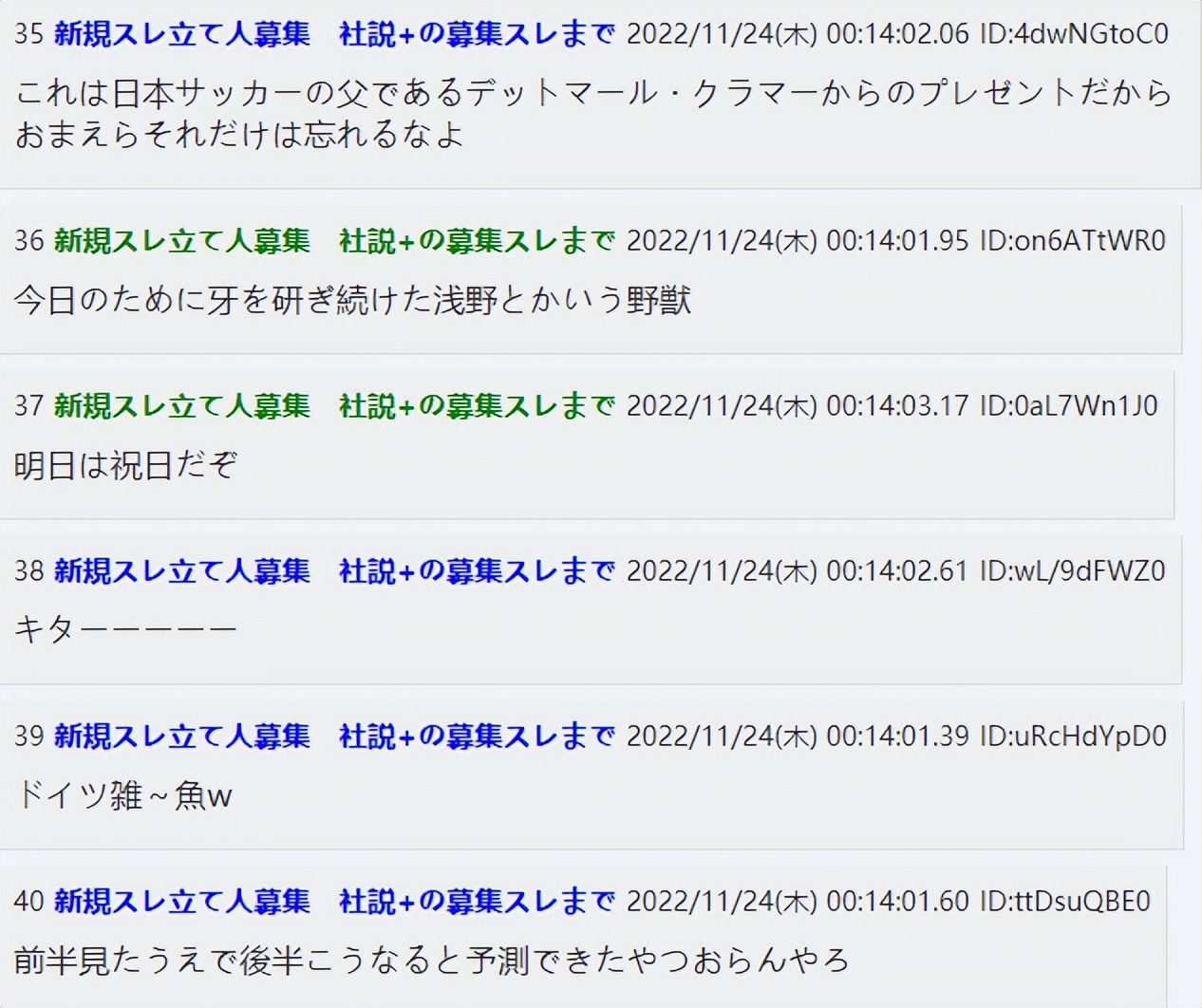 日本2-1击败德国队球迷热评,日本2-1击败德国队全程评价