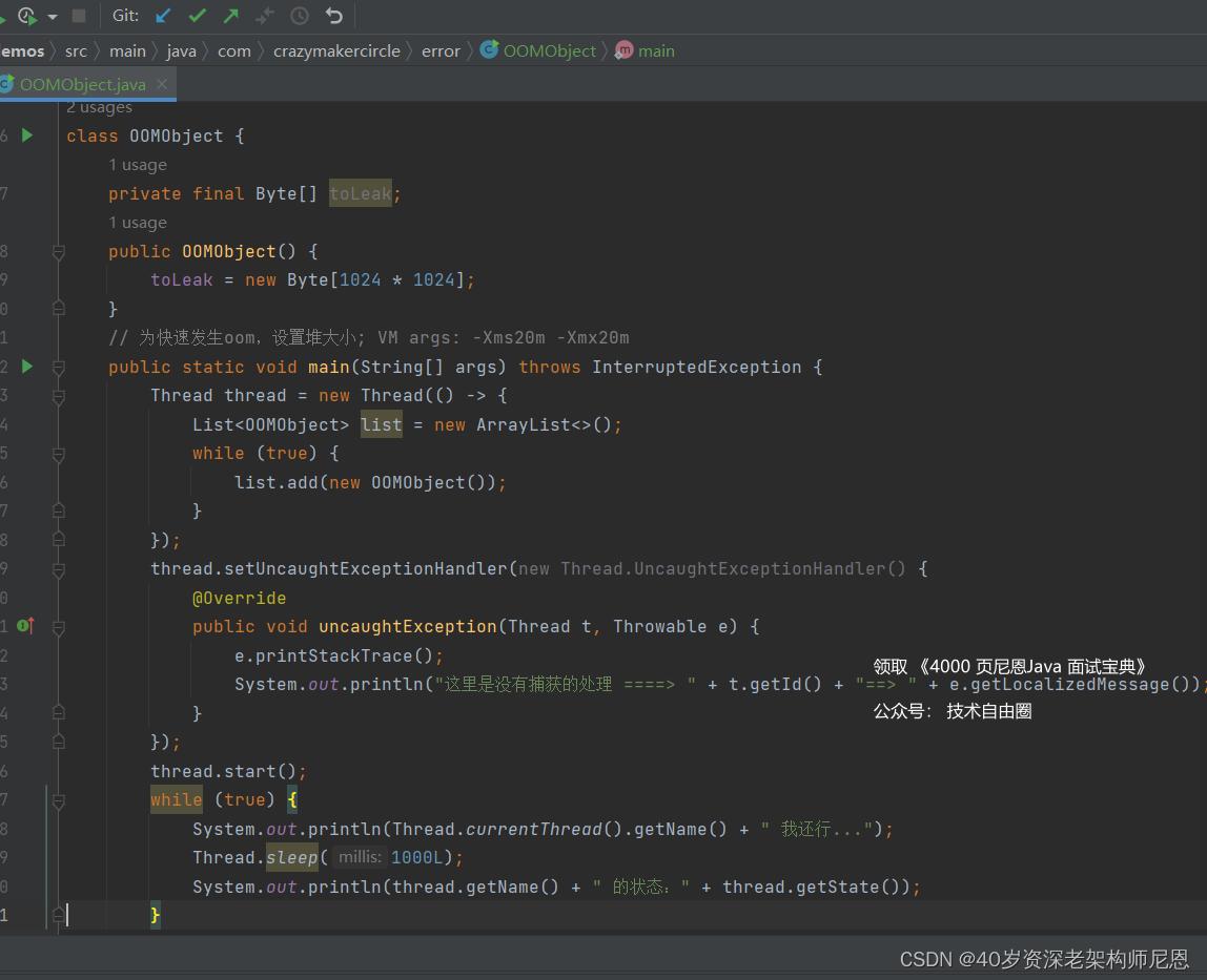 美团一面：OOM后，JVM一定会退出吗？为什么？
