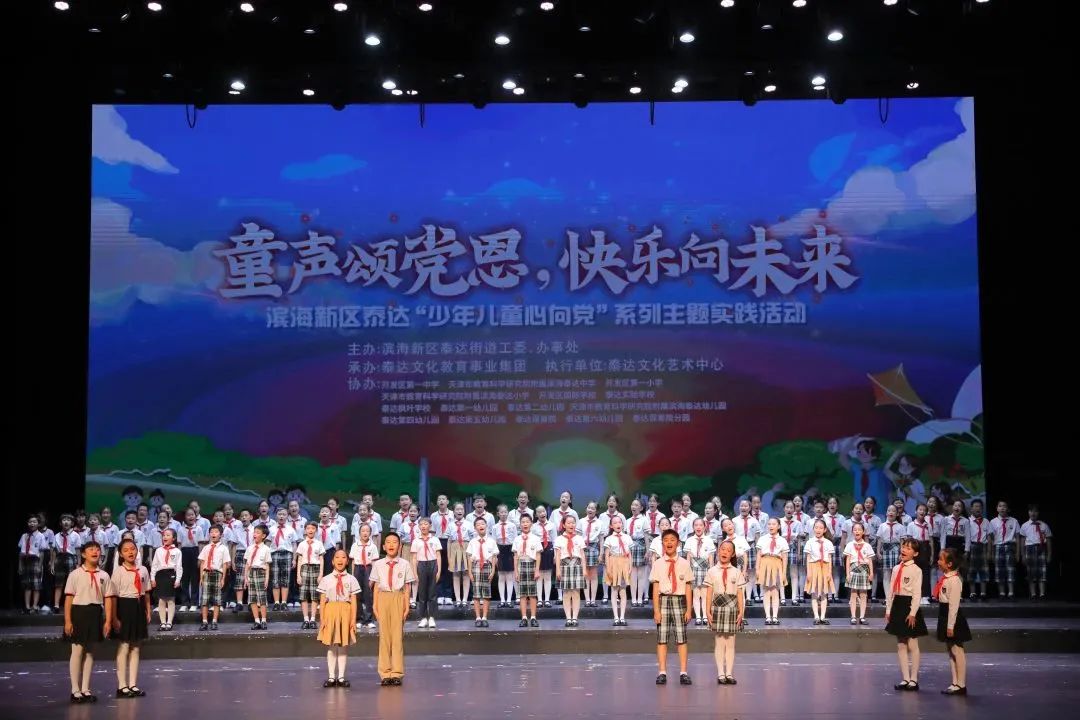 少年儿童心向党活动展览,童声颂党恩快乐向未来