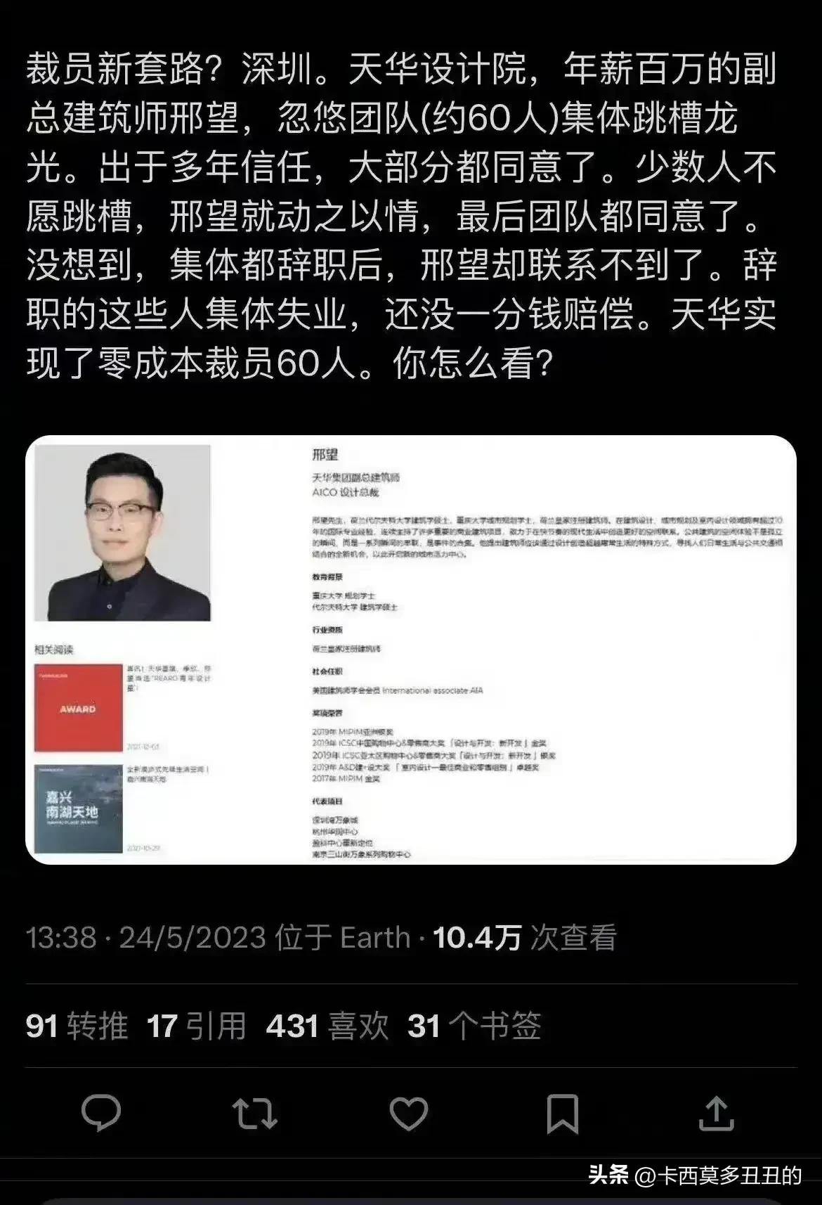 深圳某设计院裁员,设计院大规模裁员降薪