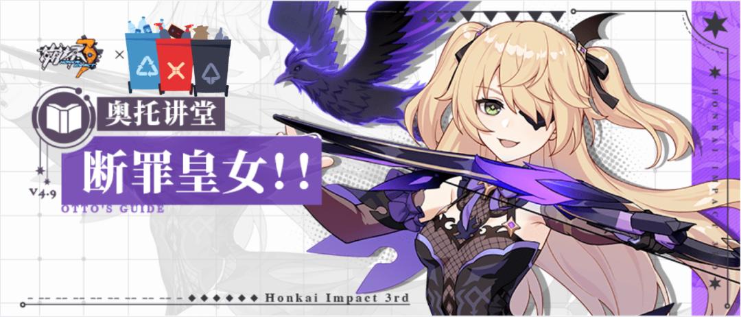 崩坏断罪皇女和朔夜之星哪个好,崩坏三断罪皇女怎么获得补给