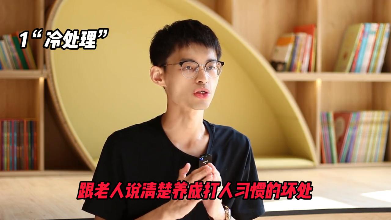 孩子爱打别人怎么处罚,孩子爱打人其实是重要的驱动力