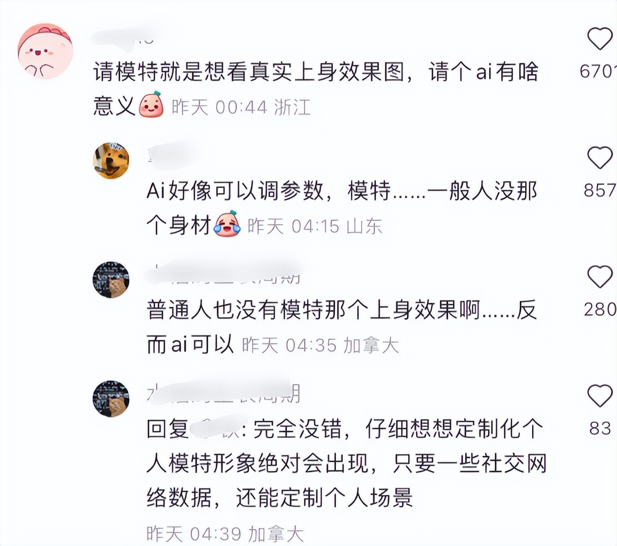 用ai生成电商产品模特图,电商ai模特图教程