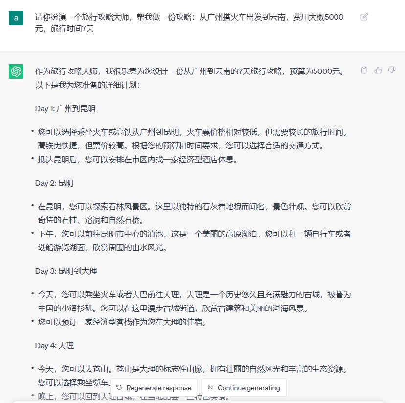 gpt小程序怎么进,gpt中文小程序