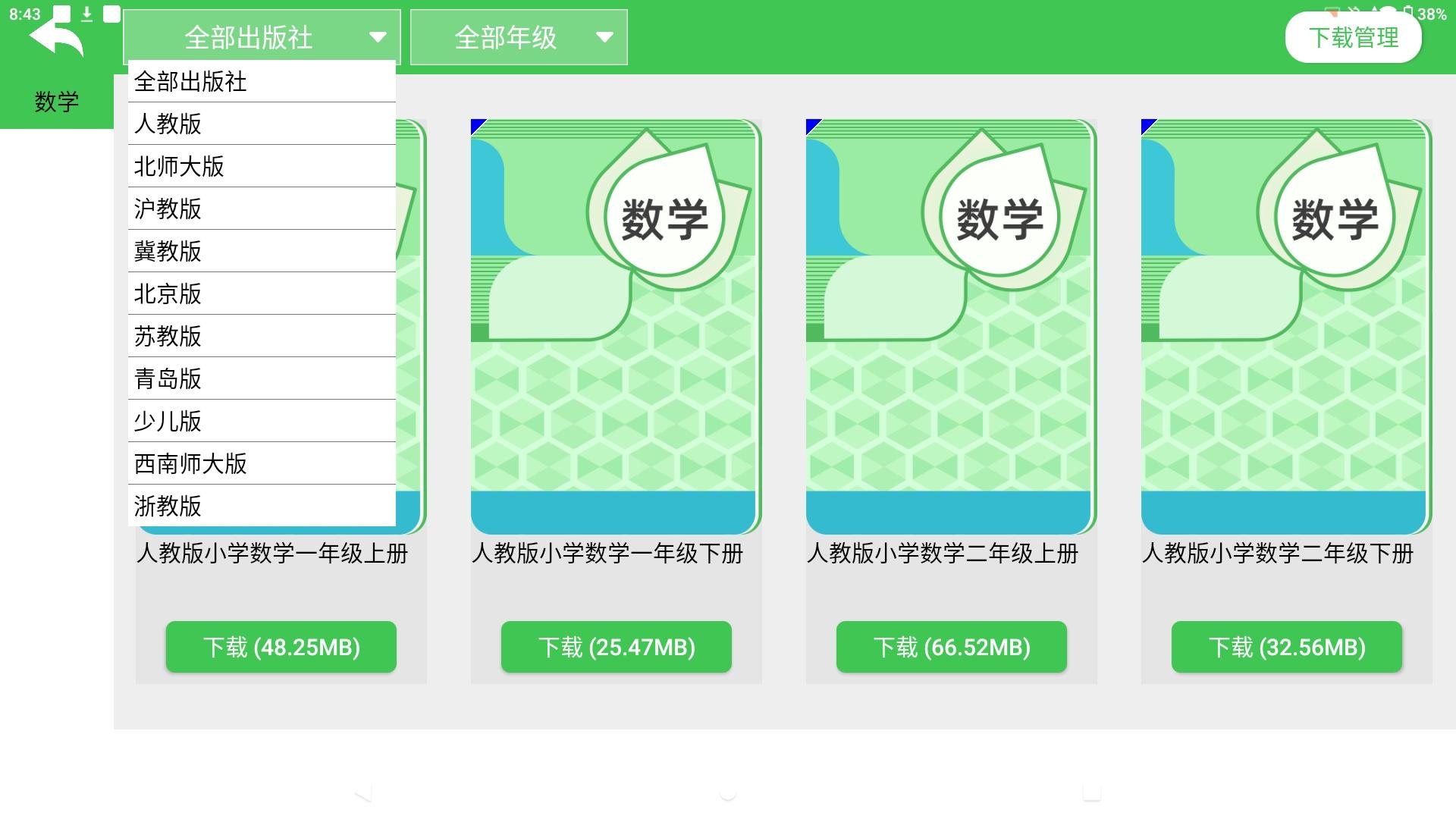 网课神器丨15.6寸超大教育平板，教多多E15学习机使用体验