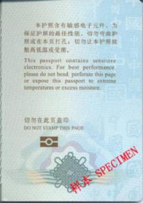 中国护照一般分为哪几种,中国护照有几种类型