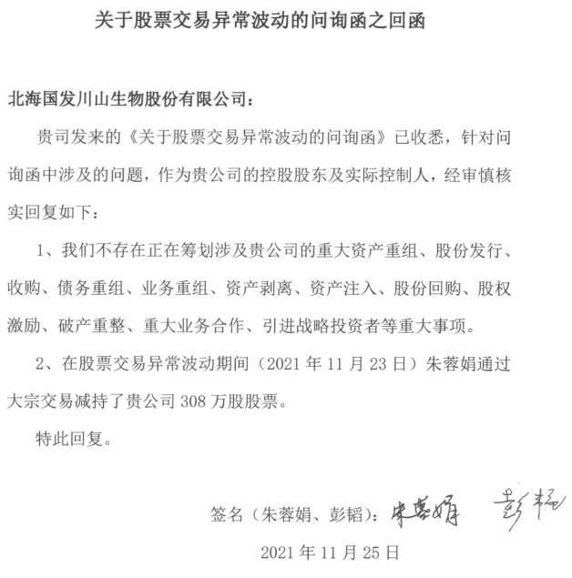 大妈被坑40万退休金!连吃3跌停、36万手封单,“杀猪盘”实锤了？