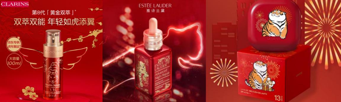 京东美妆节 (京东美妆情人节)