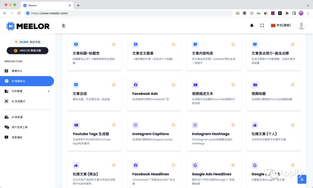 如何用chatgpt4.0做电商,chatgpt电商效果图