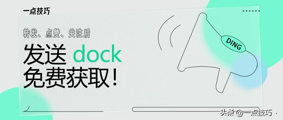 windows11免费dock栏,windows11打开dock栏