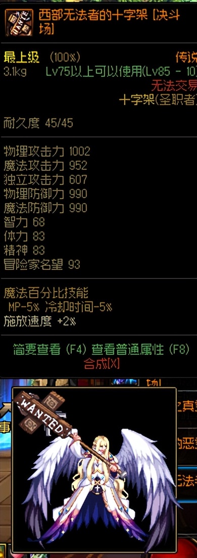 dnf圣职者武器幻化外观排行榜,dnf圣职者幻化武器排行