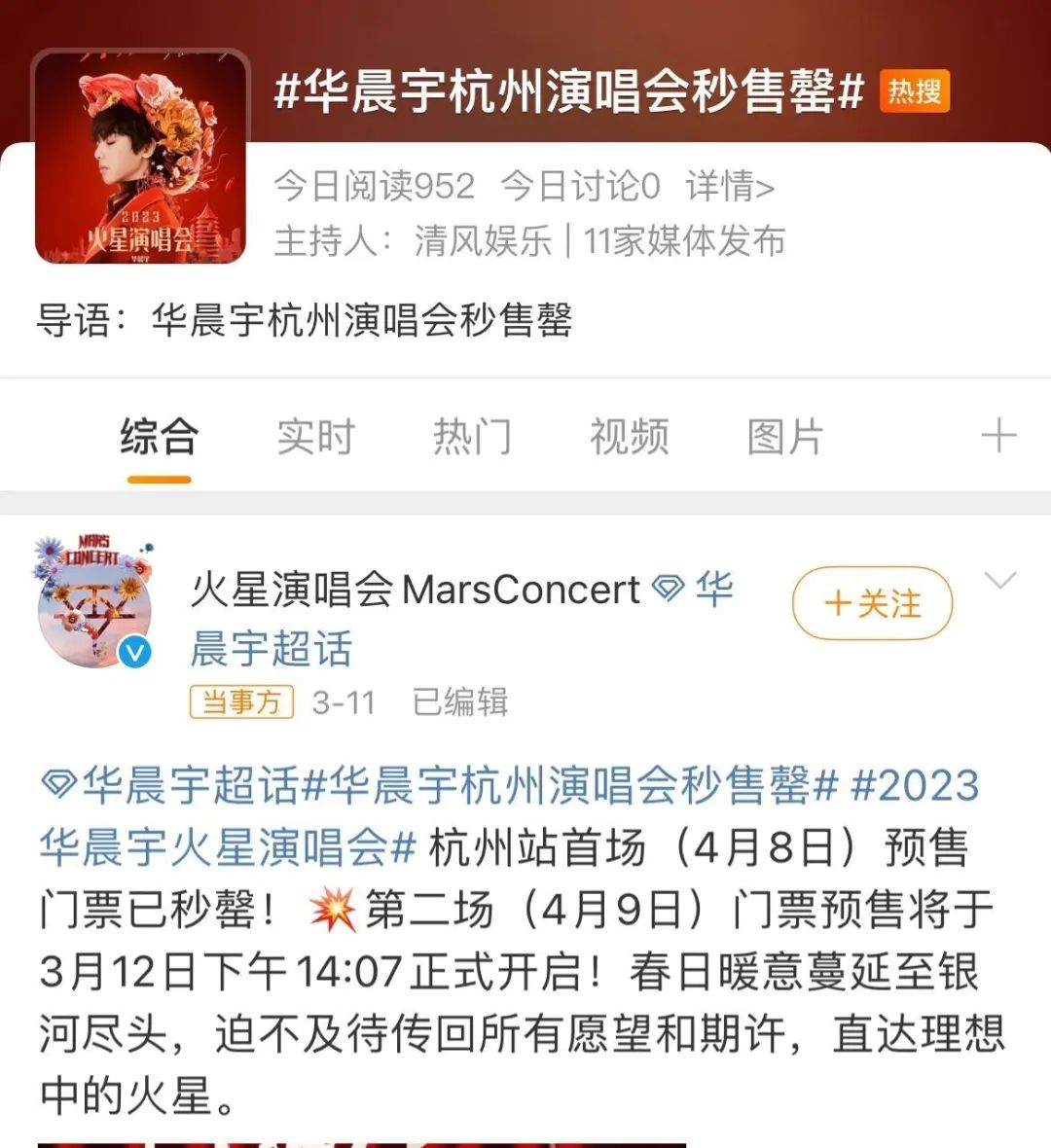 华晨宇2021火星演唱会全程观看,2019华晨宇火星演唱会国王与乞丐