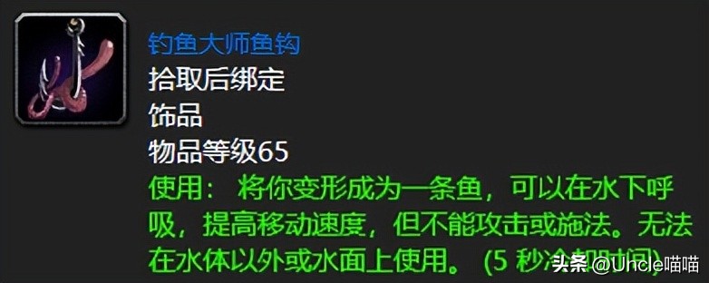 魔兽世界60年代三大副本装备,魔兽世界怀旧服战士饰品钻石水瓶