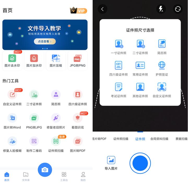 不用抠图就能更换证件照背景教程,证件照换背景软件不用抠图