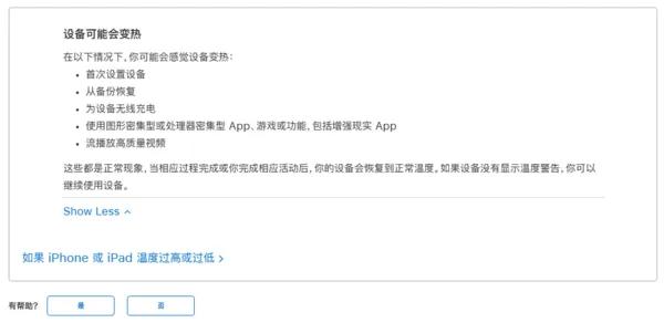 如何检验你的iphone是否维修,iphone出现问题去哪里修理