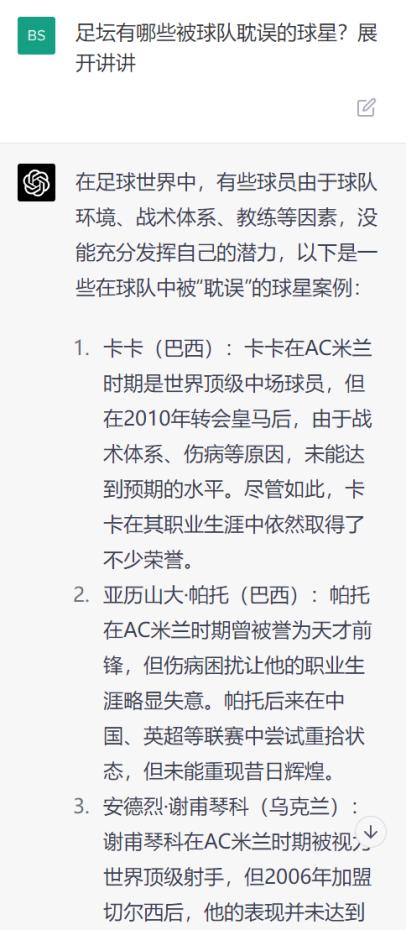 chatgpt足坛历史最佳battle,chatgpt评选足坛史上最佳阵容