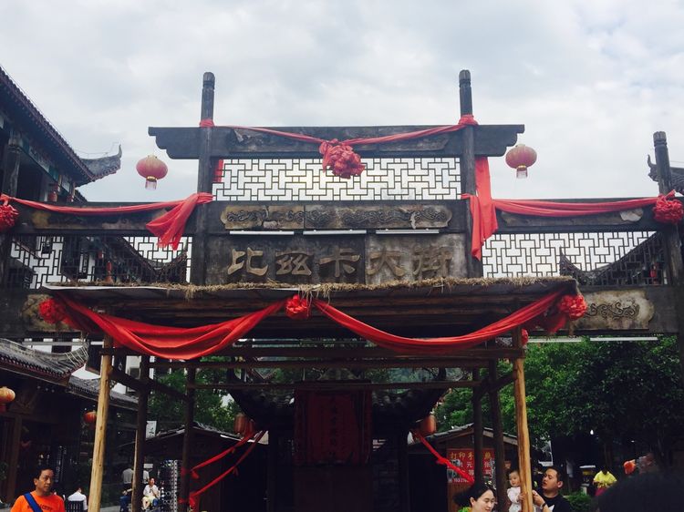 走近土家第一城一一恩施