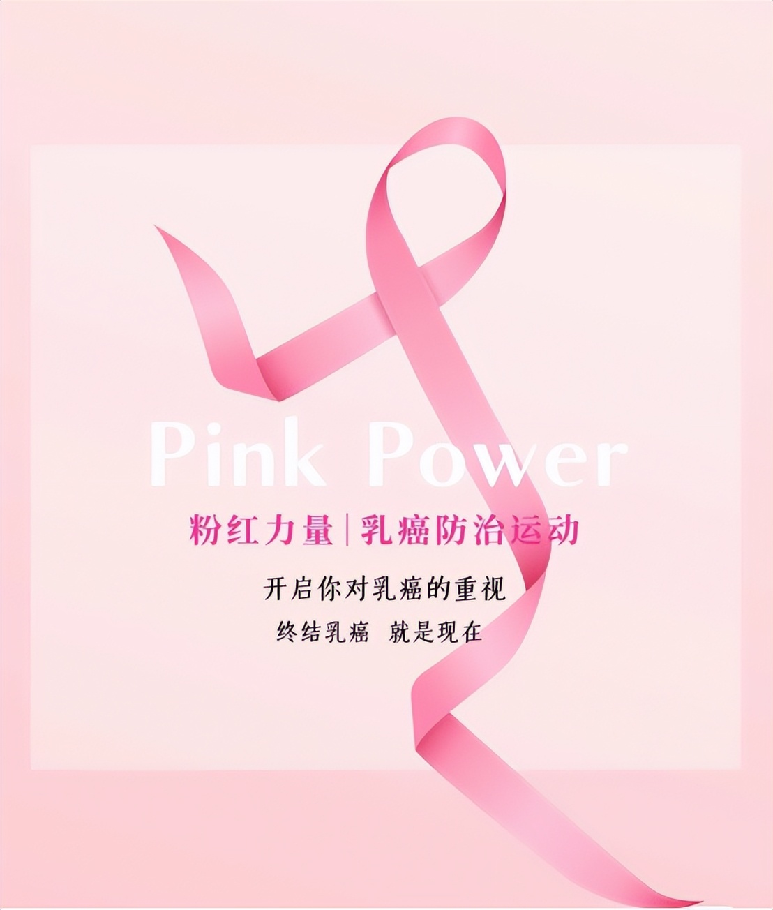 防治乳腺癌义诊活动,开展乳腺癌防治义诊活动