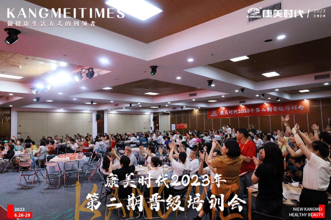 康美时代视频,康美时代2021菁英特训营