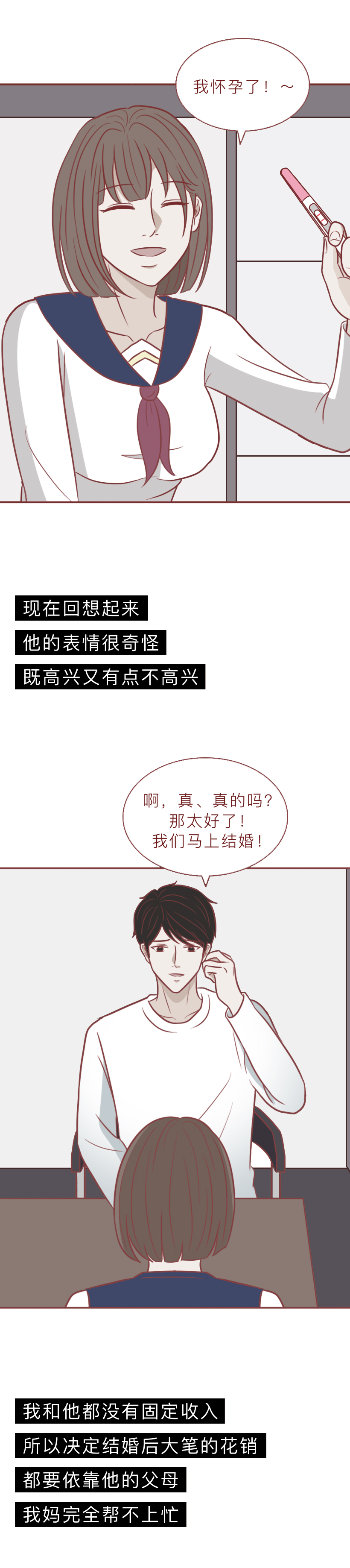 16岁的女儿怀孕了，还说要结婚，这就是缺失性教育的可怕后果