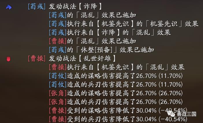 a级治疗战法,sp荀彧鲁肃的搭配思路