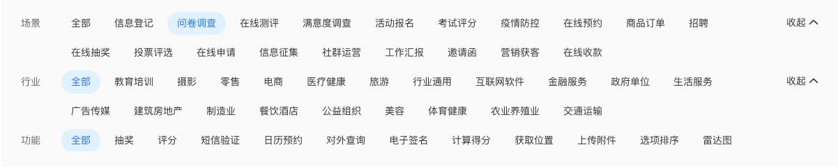 类似金数据的表单工具,免费数据表单工具