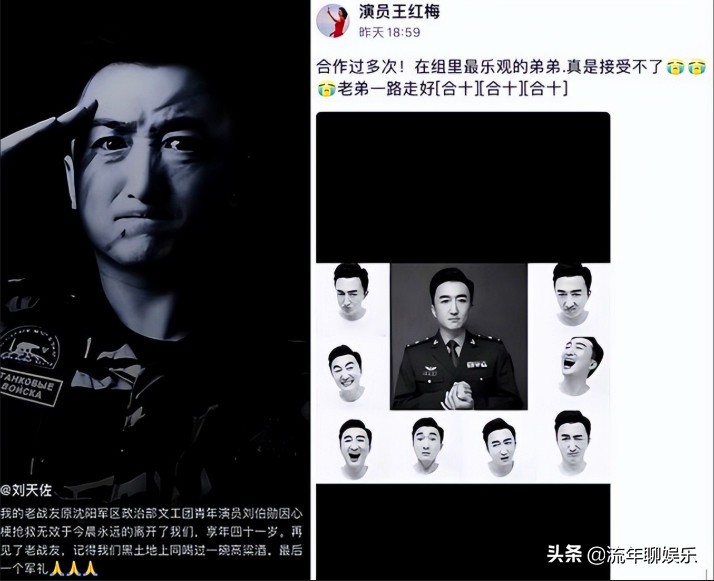 王茜华悼念刘伯勋视频,41岁演员刘伯勋离世