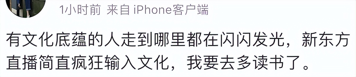 新东方老师直播几个小时,新东方老师集锦