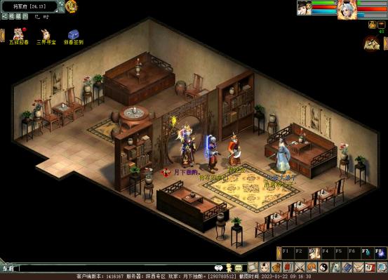 大话西游2gm拜年,大话西游2经典版拜年npc