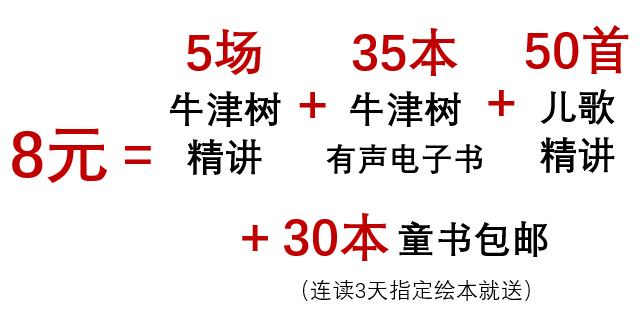 您已关注没药花园满1年，诚邀您领取一套童书（包邮）