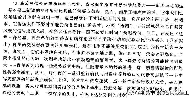 道氏理论是技术分析吗,技术分析快速入门20讲第一讲