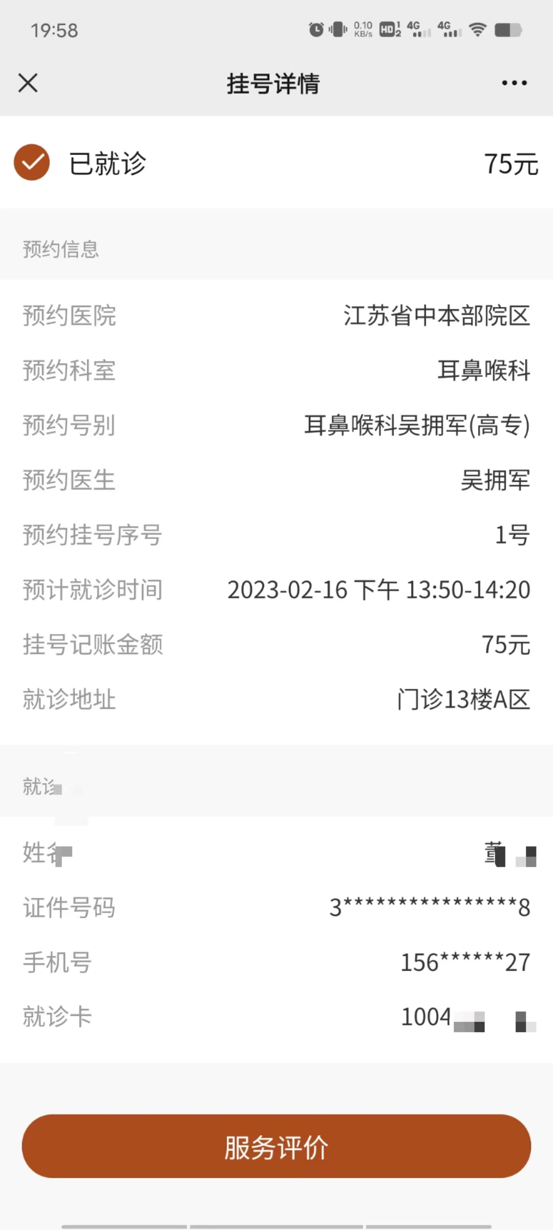 鼻窦炎处理全过程,鼻窦炎发作的处理步骤