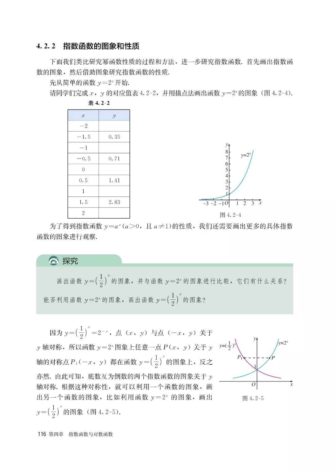 高中选择性必修一数学课本电子版,高一数学必修一课本电子版2022