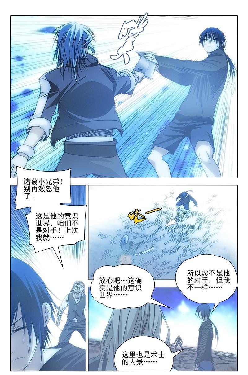 一人之下漫画44话,一人之下漫画第五十话