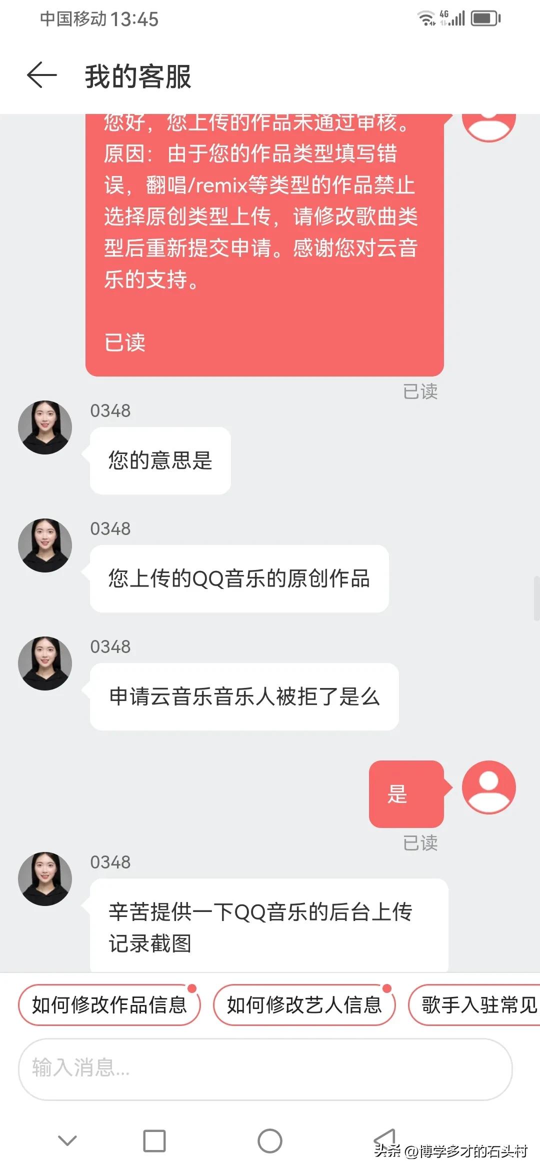 最新网易云音乐人申请教程,网易云音乐人申请教程个人简介