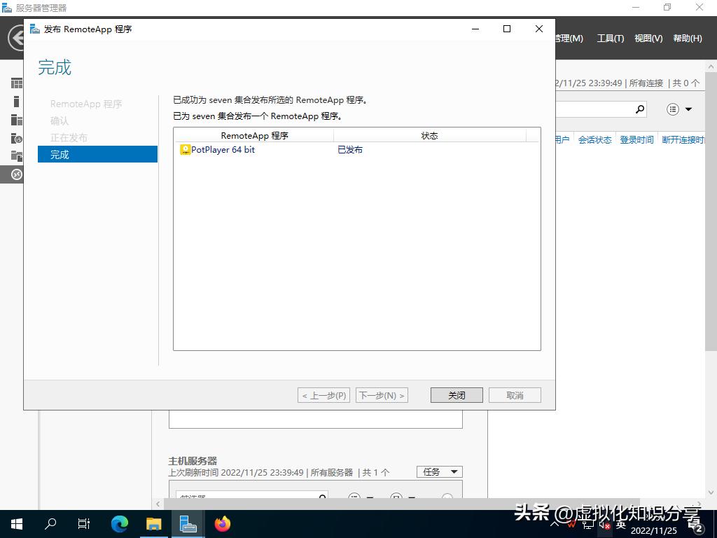 windowsServer配置远程服务,windowsserver管理技术