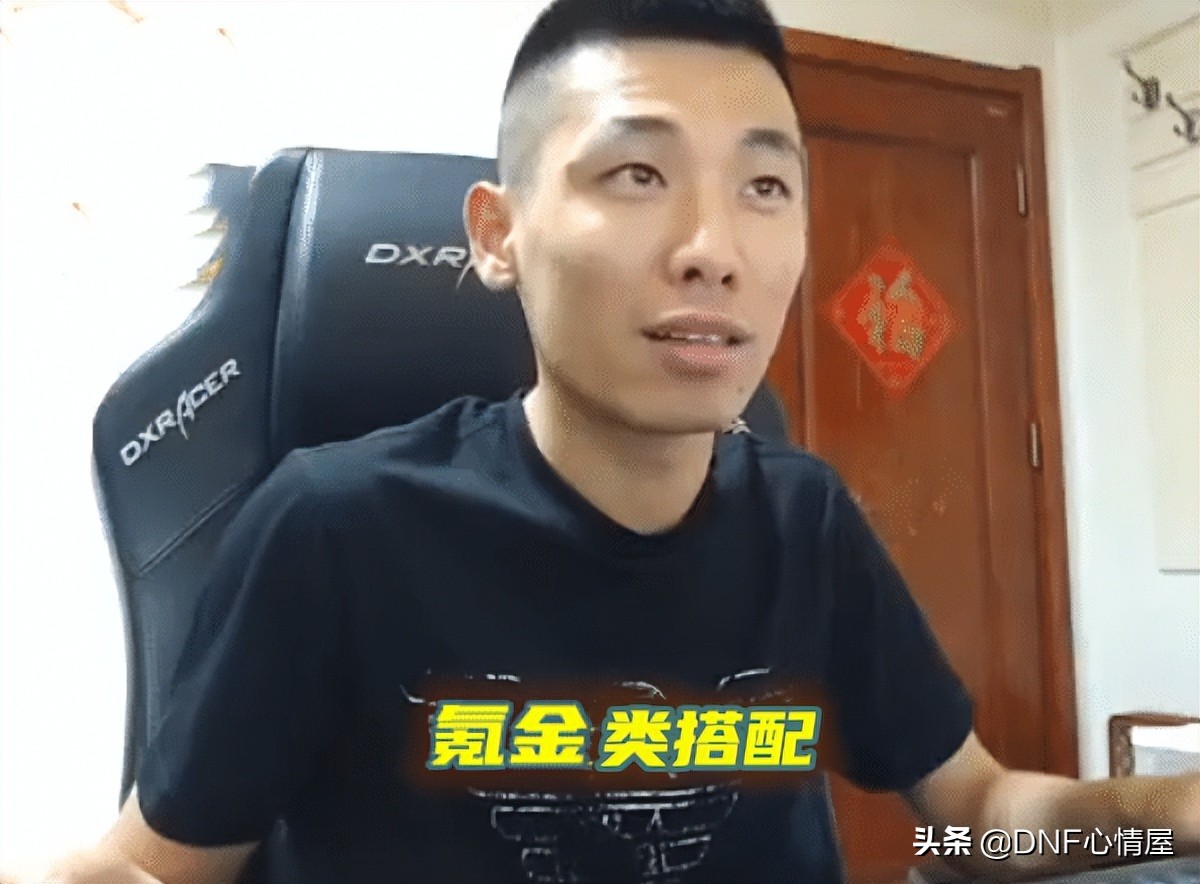 DNF110旭旭宝宝红眼装备,旭旭宝宝红眼110级装备搭配图片